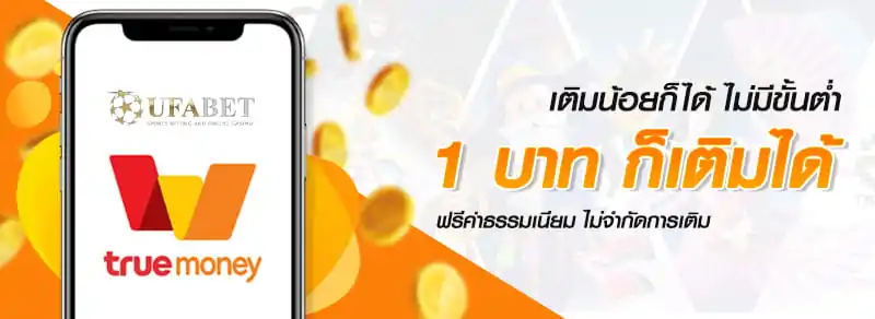 ufabet wallet